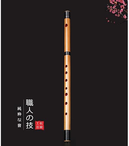 Amazon.co.jp: 横笛307篠笛7本調子獅子田(竹水)7穴 : 楽器・音響機器